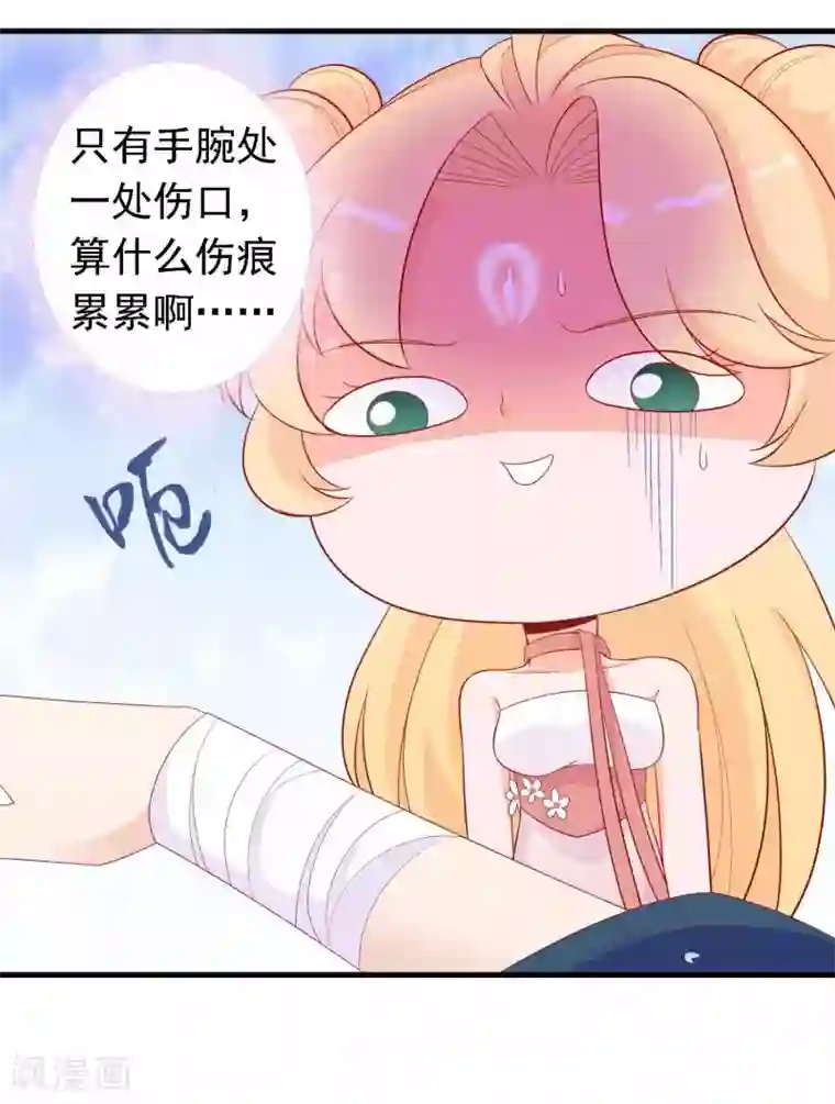 绝色小蛋妃第21话 人鱼精的私心