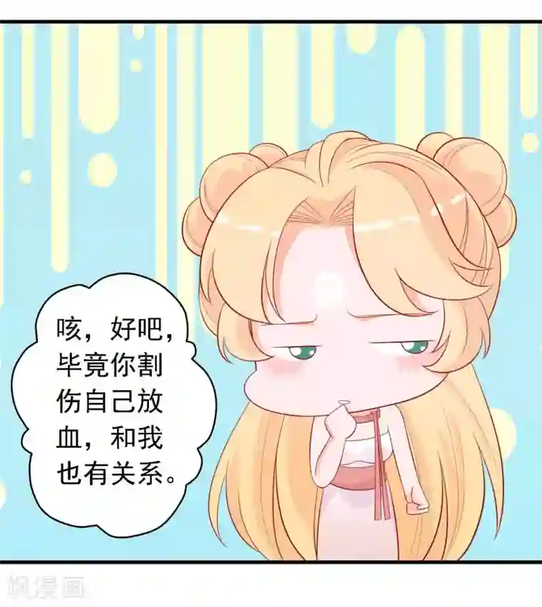 绝色小蛋妃第21话 人鱼精的私心