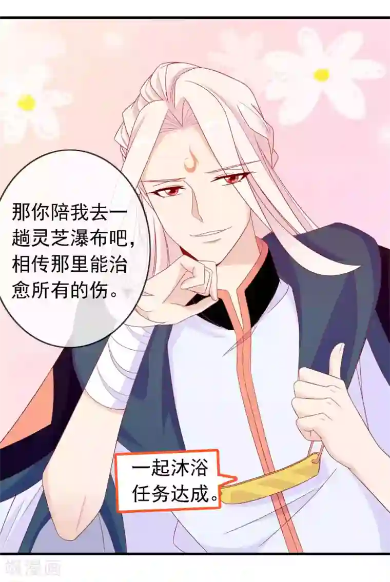 绝色小蛋妃第21话 人鱼精的私心