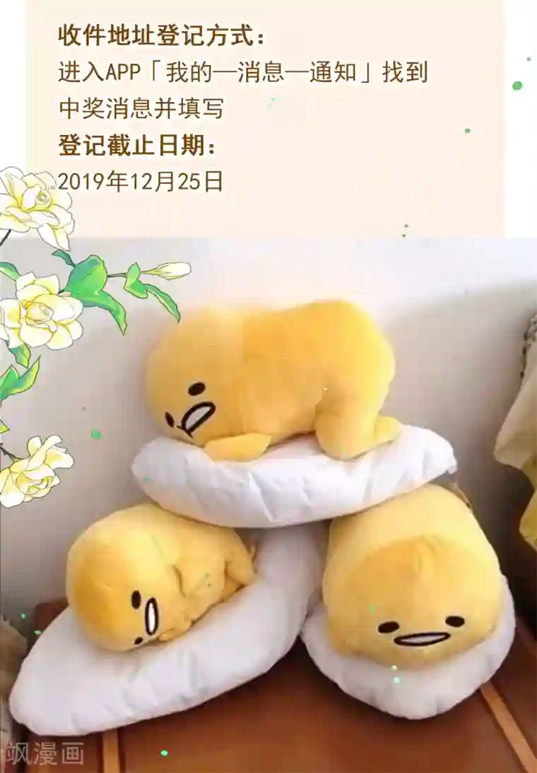 绝色小蛋妃第21话 人鱼精的私心