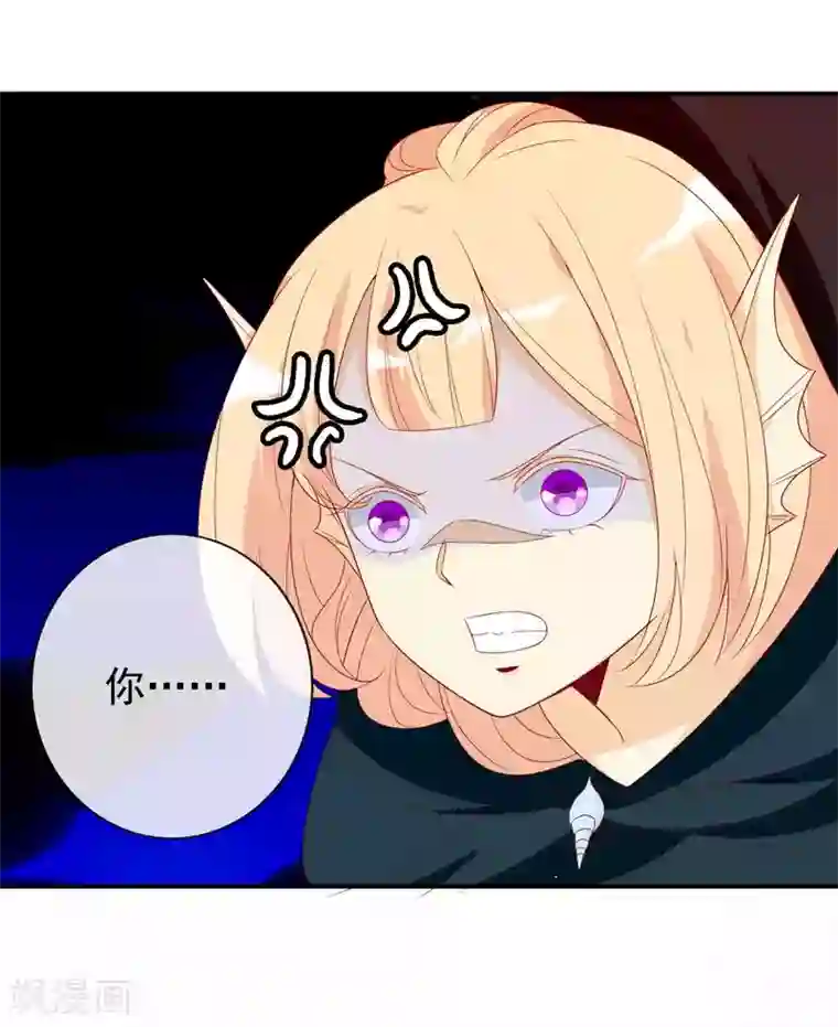 绝色小蛋妃第21话 人鱼精的私心