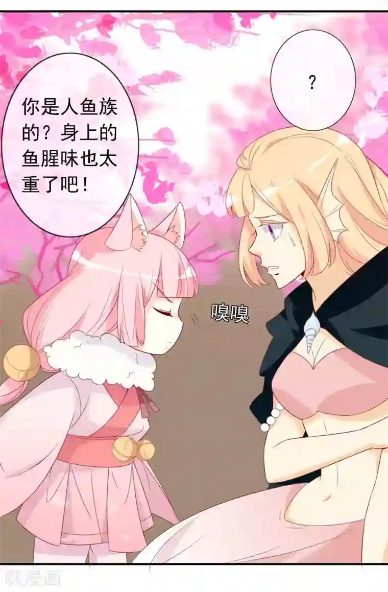 绝色小蛋妃第21话 人鱼精的私心