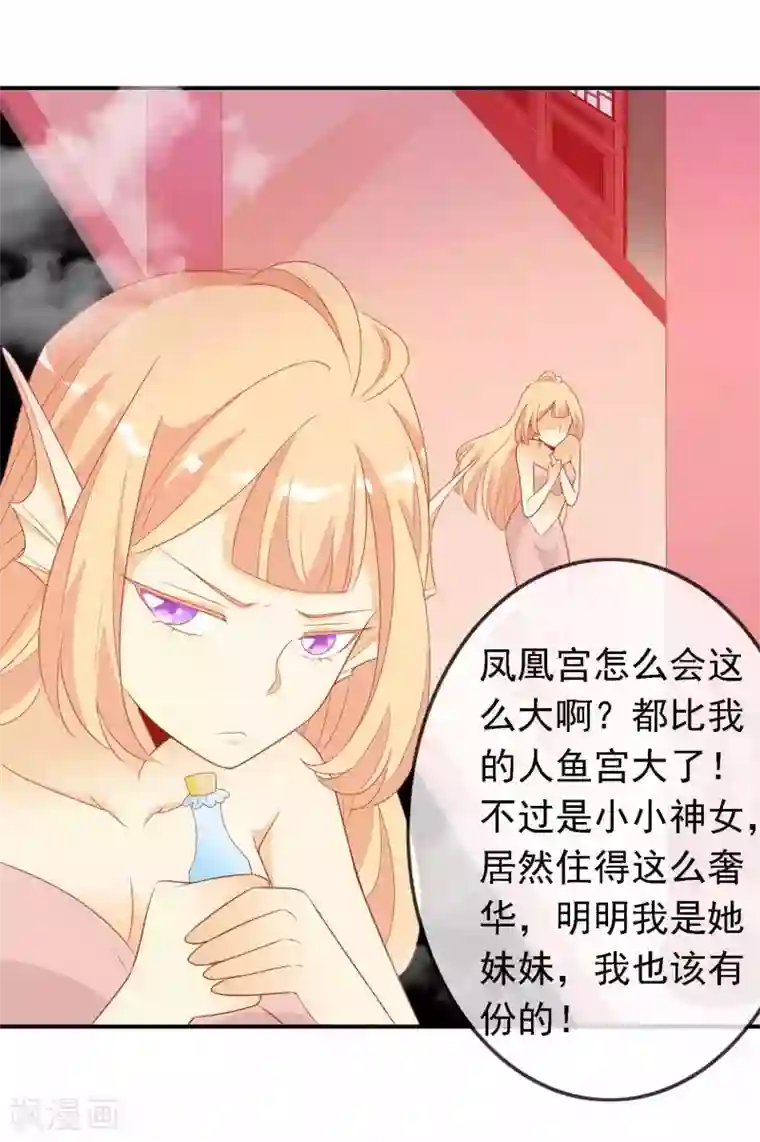 绝色小蛋妃第22话 霸气北洱上线