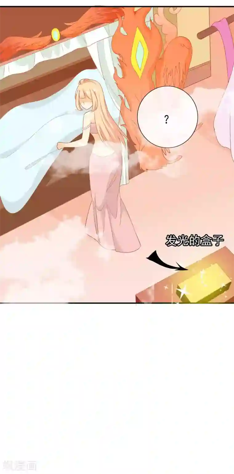 绝色小蛋妃第22话 霸气北洱上线