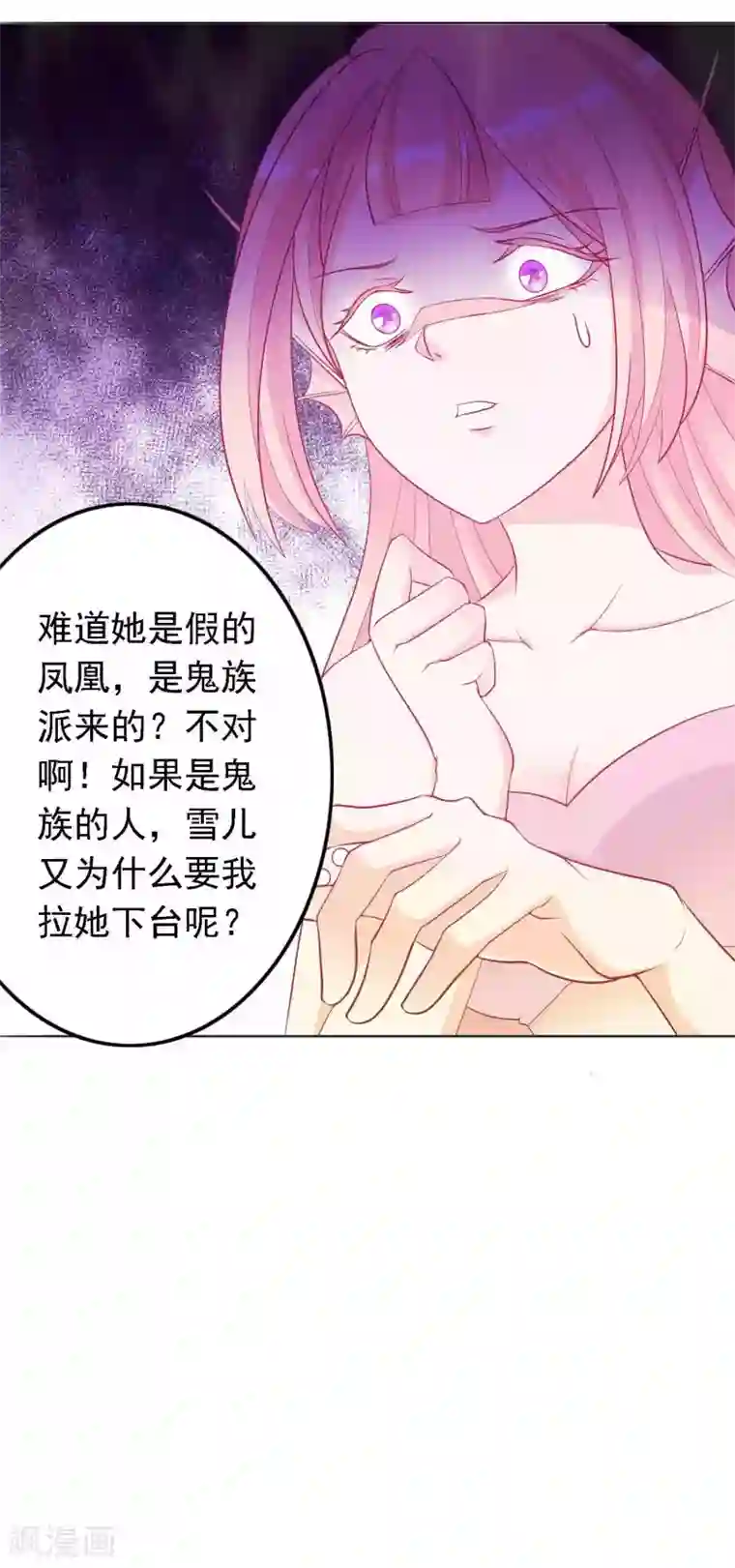 绝色小蛋妃第22话 霸气北洱上线