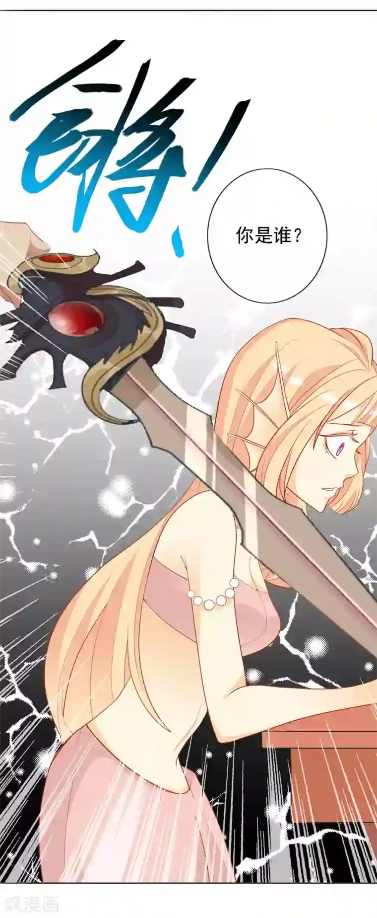 绝色小蛋妃第22话 霸气北洱上线