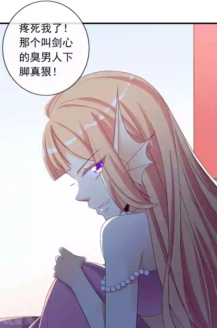 绝色小蛋妃第22话 霸气北洱上线