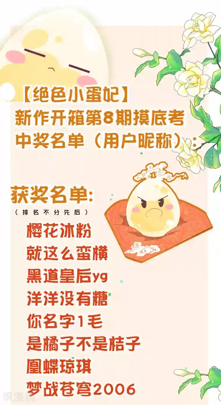 绝色小蛋妃第22话 霸气北洱上线