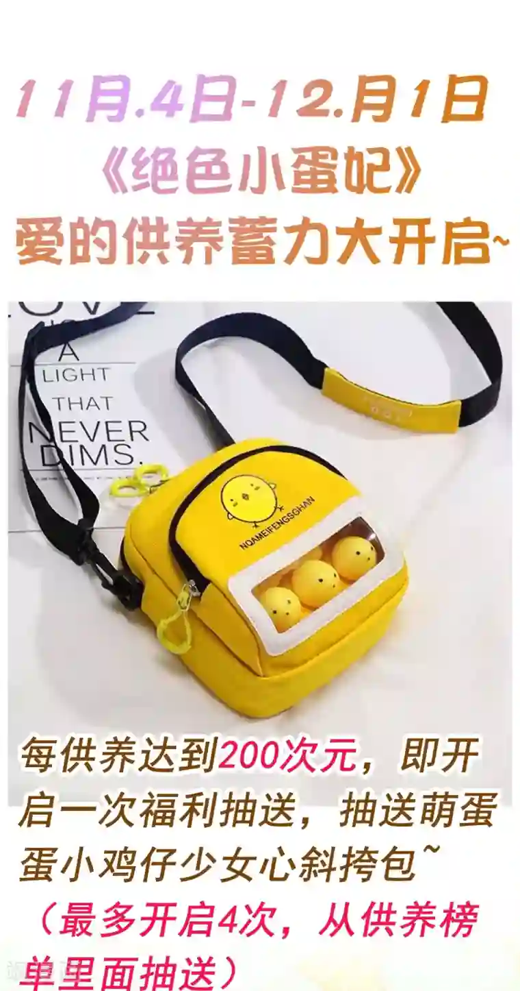 绝色小蛋妃第22话 霸气北洱上线