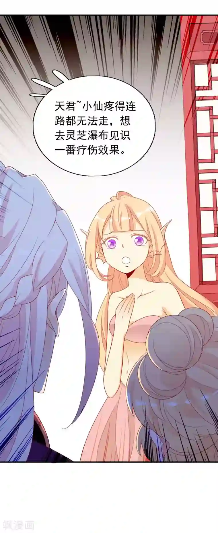 绝色小蛋妃第22话 霸气北洱上线