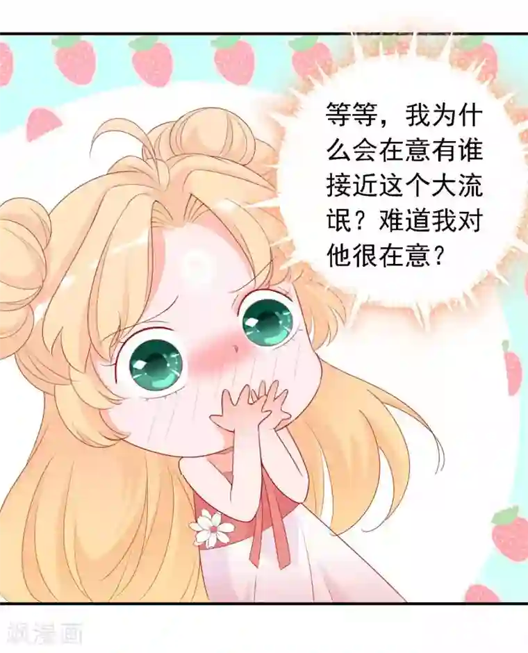 绝色小蛋妃第22话 霸气北洱上线