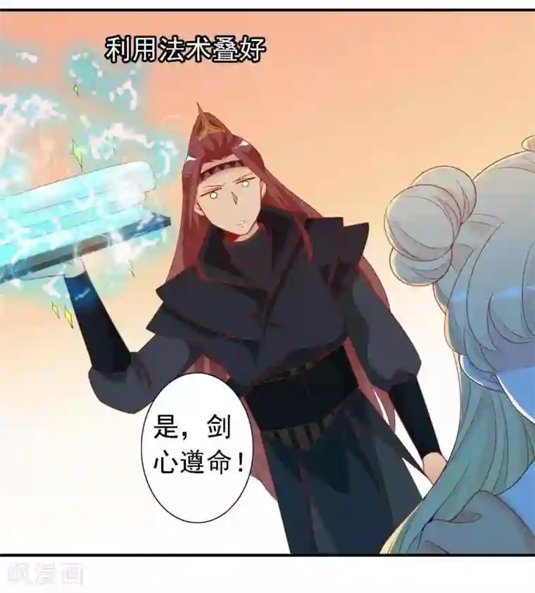 绝色小蛋妃第23话 凤凰可不是好惹的！