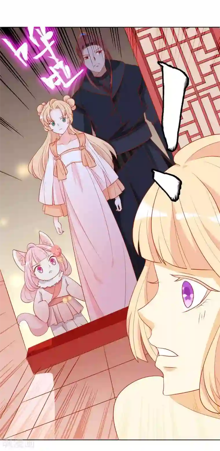 绝色小蛋妃第23话 凤凰可不是好惹的！