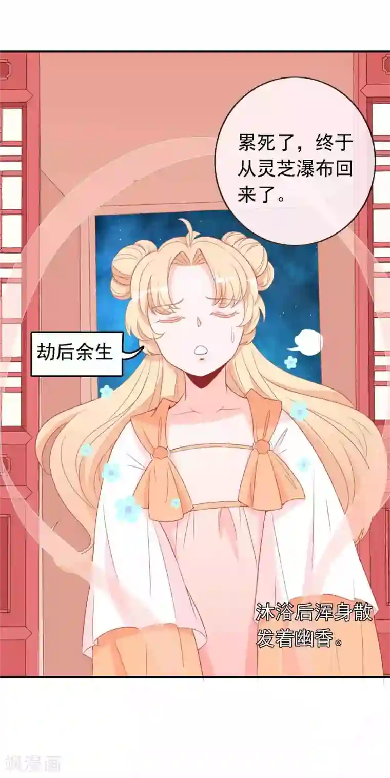 绝色小蛋妃第23话 凤凰可不是好惹的！