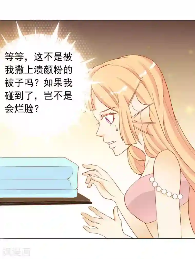 绝色小蛋妃第23话 凤凰可不是好惹的！