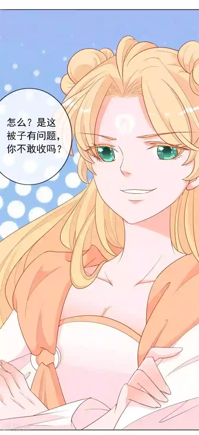 绝色小蛋妃第23话 凤凰可不是好惹的！