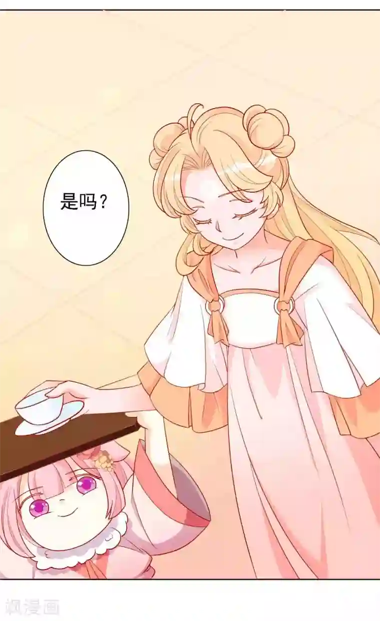 绝色小蛋妃第23话 凤凰可不是好惹的！