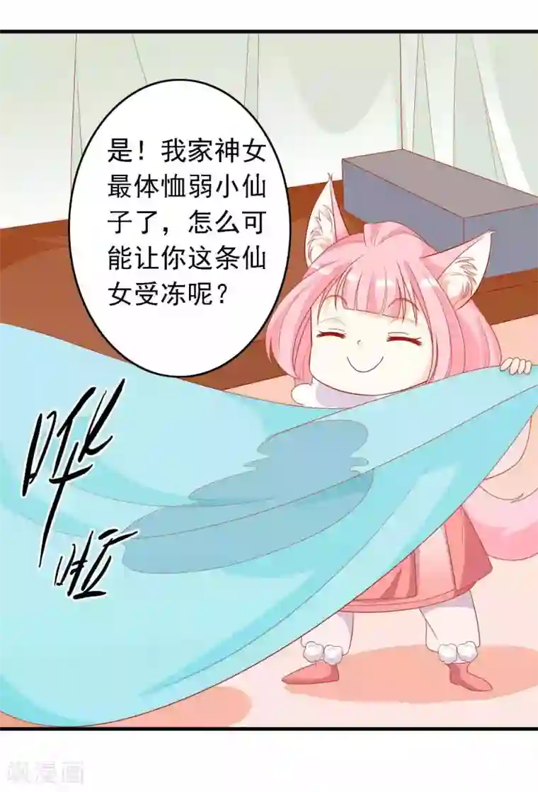 绝色小蛋妃第23话 凤凰可不是好惹的！