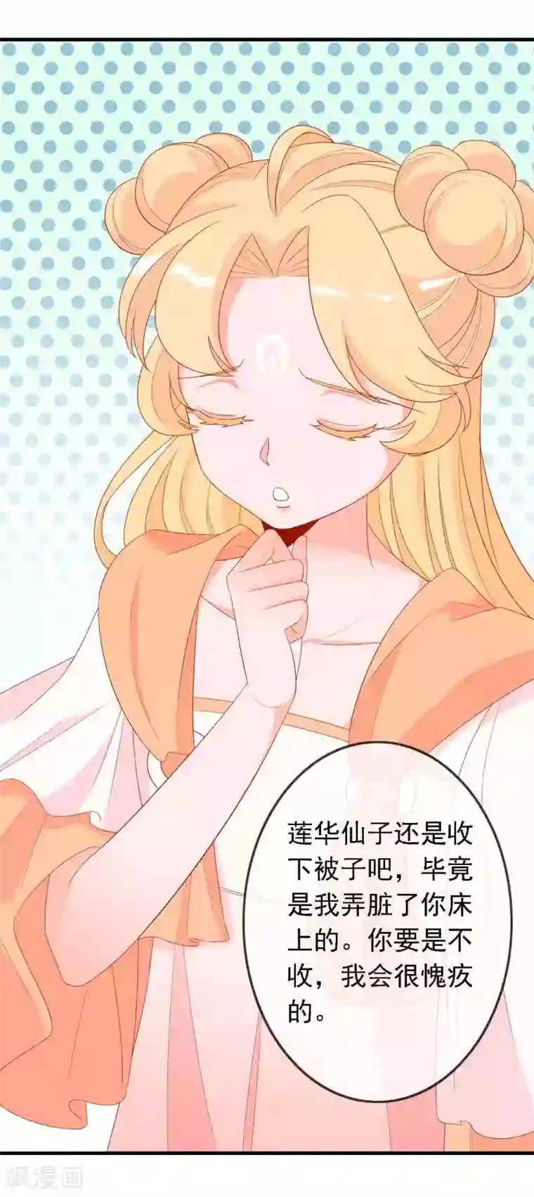 绝色小蛋妃第23话 凤凰可不是好惹的！