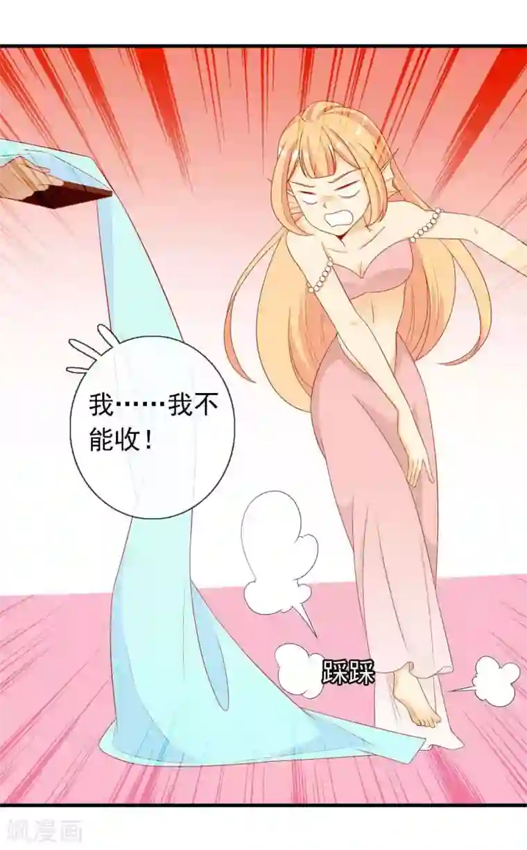 绝色小蛋妃第23话 凤凰可不是好惹的！