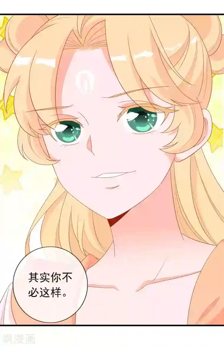 绝色小蛋妃第23话 凤凰可不是好惹的！