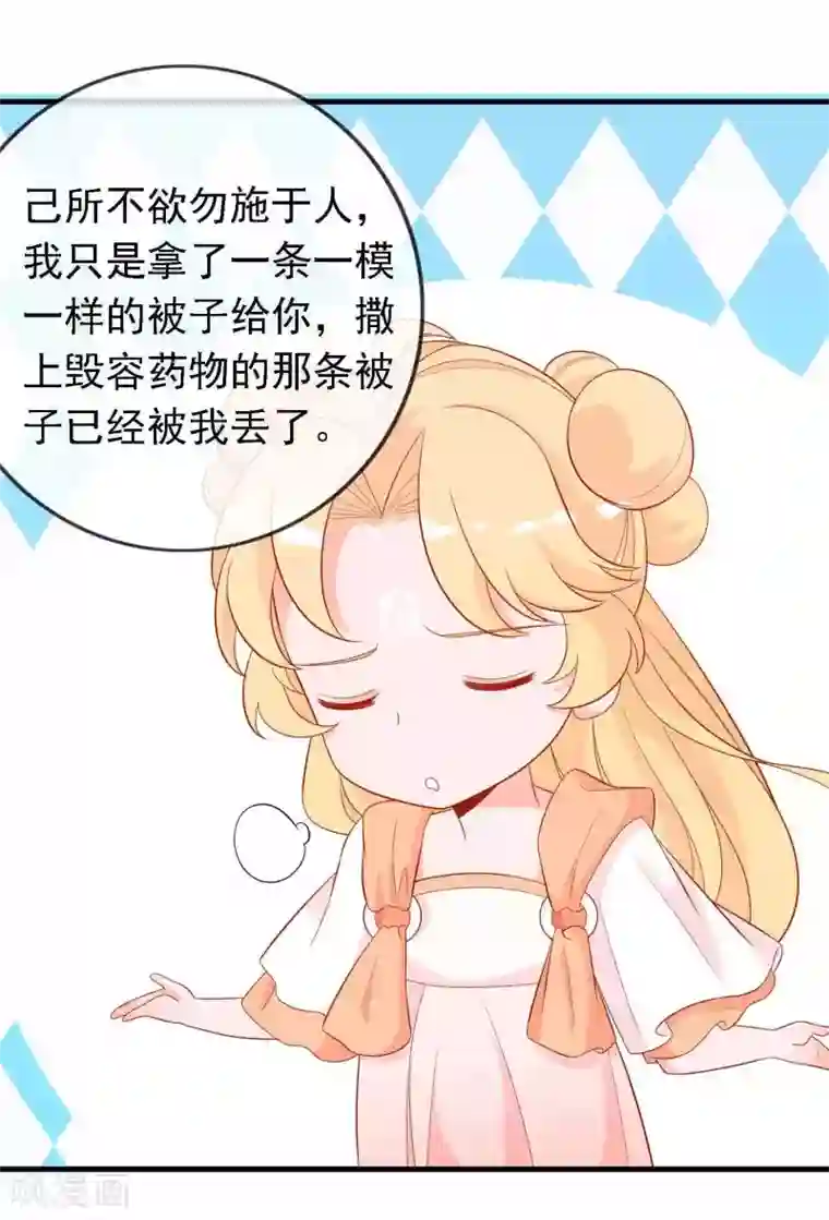 绝色小蛋妃第23话 凤凰可不是好惹的！