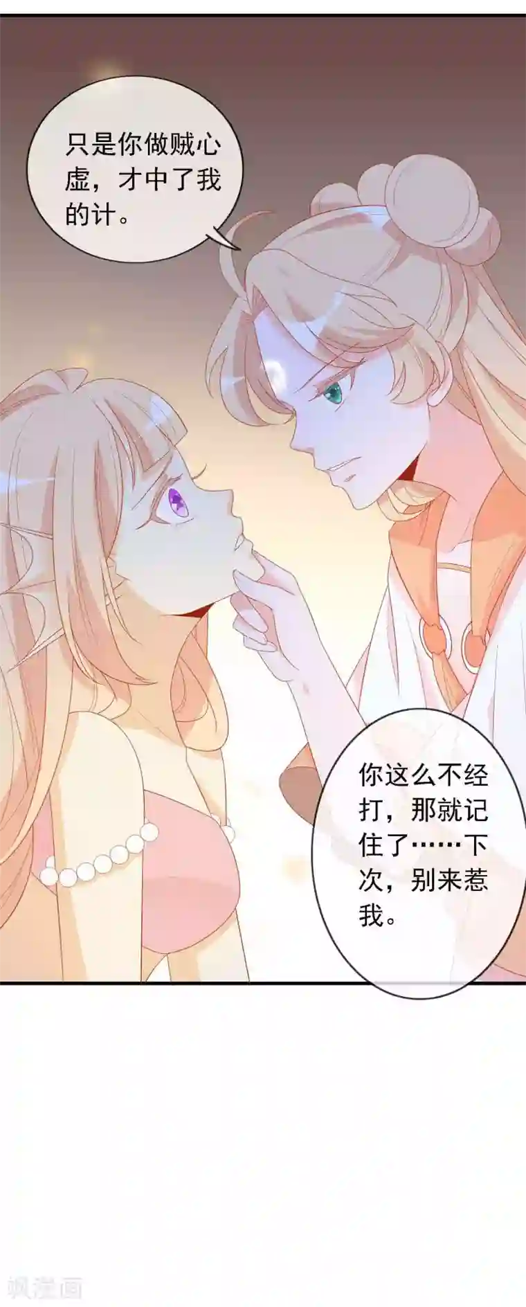 绝色小蛋妃第23话 凤凰可不是好惹的！