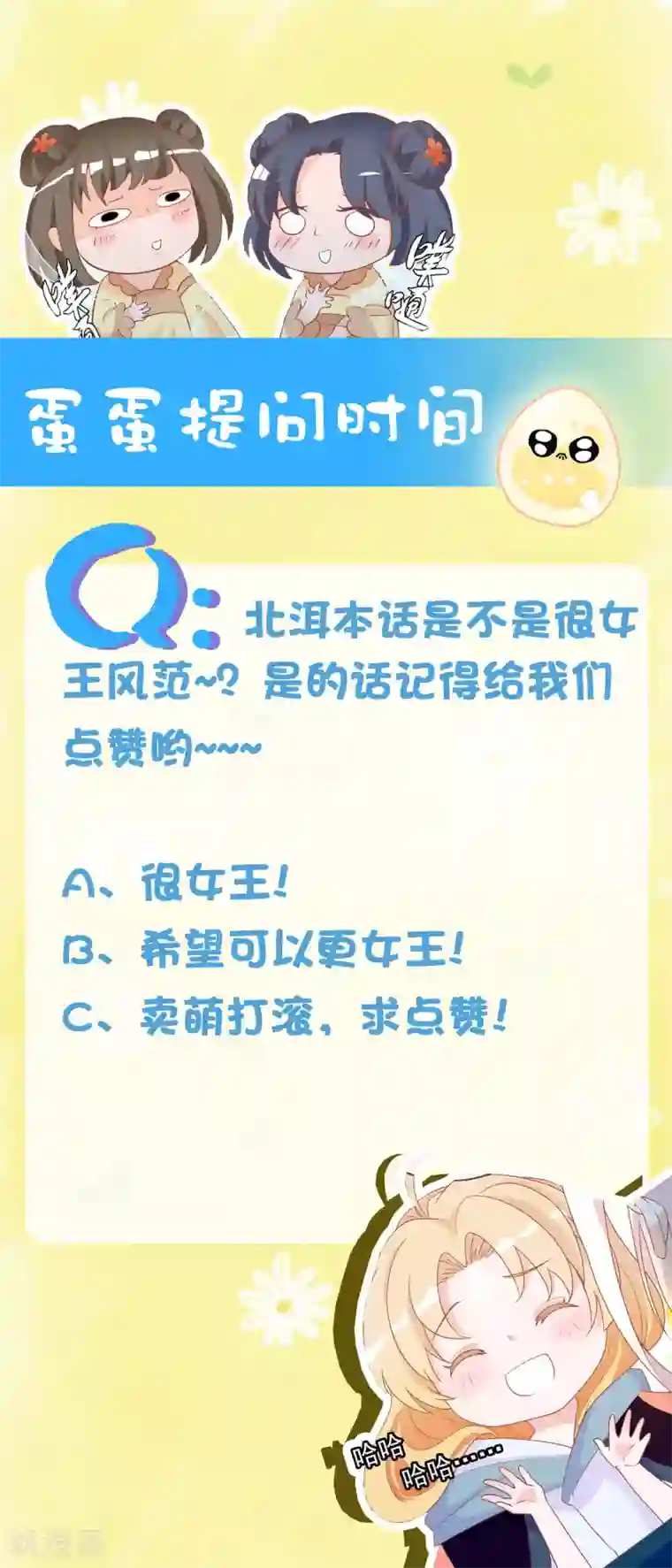 绝色小蛋妃第23话 凤凰可不是好惹的！