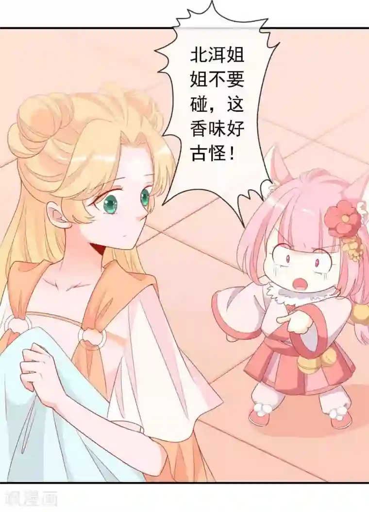 绝色小蛋妃第23话 凤凰可不是好惹的！