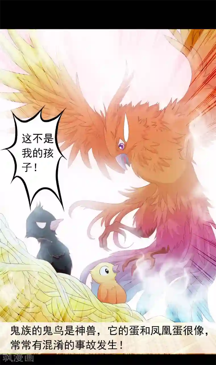 绝色小蛋妃第24话 你是假蛋！