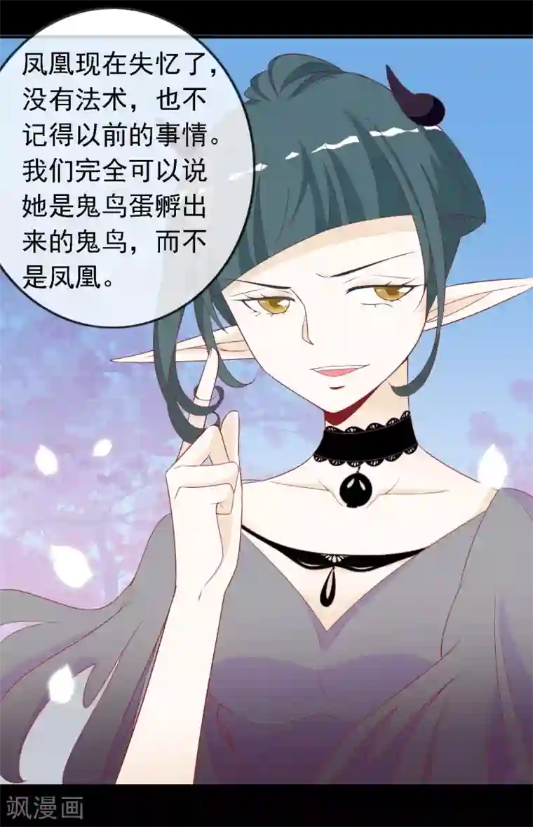 绝色小蛋妃第24话 你是假蛋！