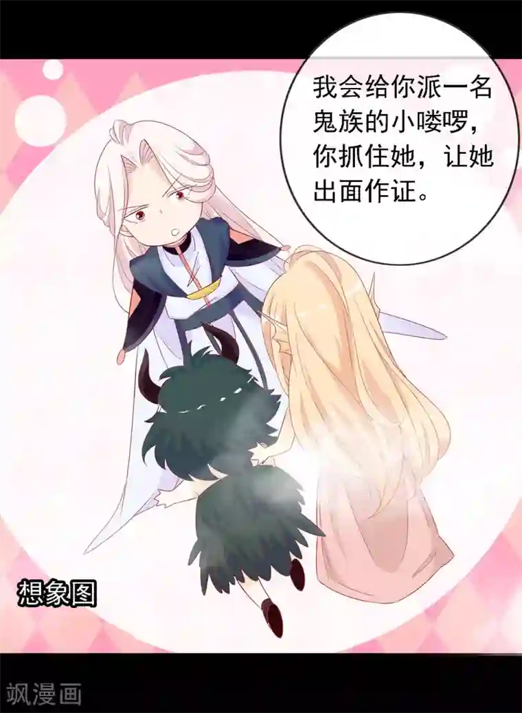 绝色小蛋妃第24话 你是假蛋！