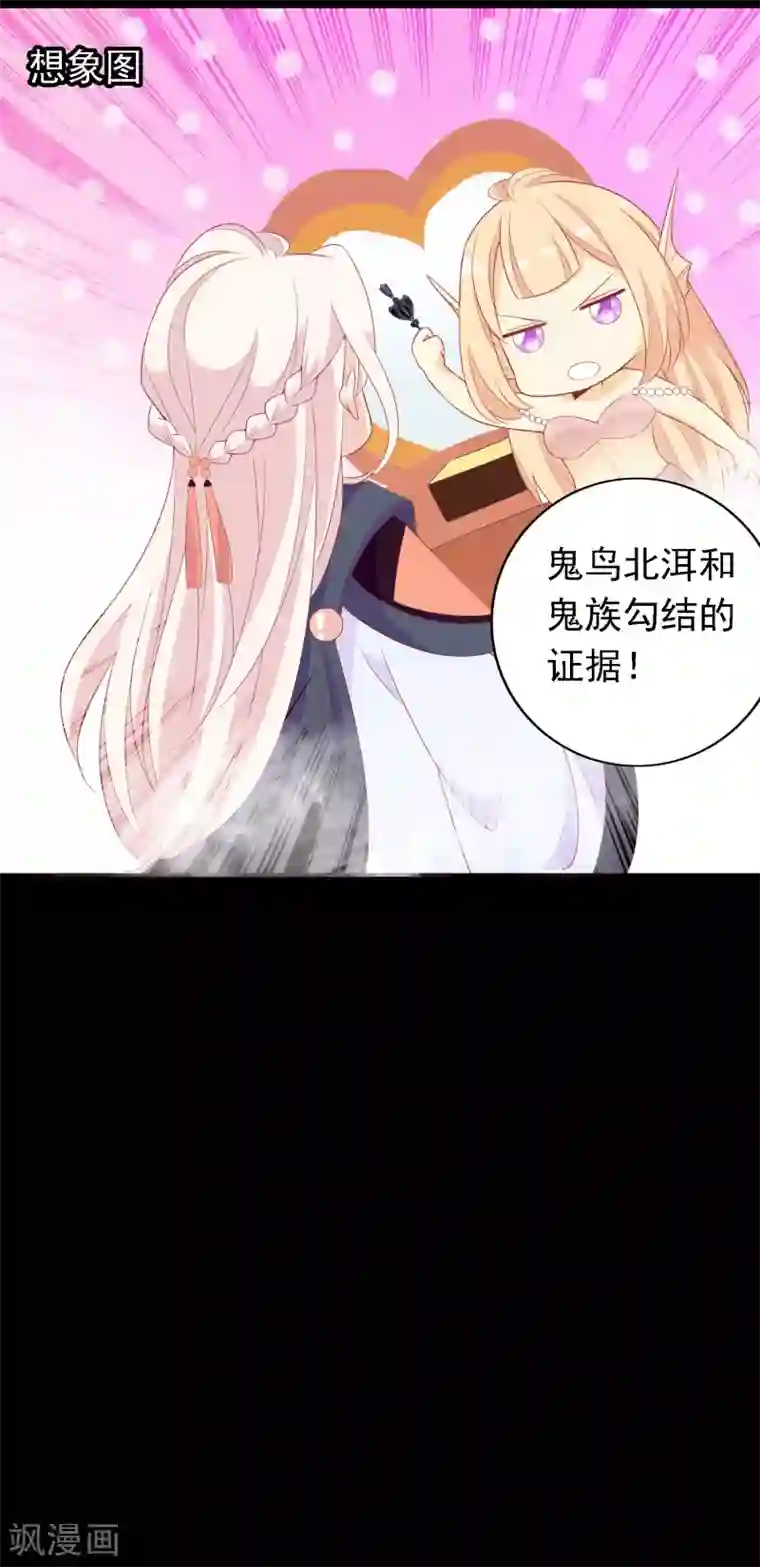 绝色小蛋妃第24话 你是假蛋！