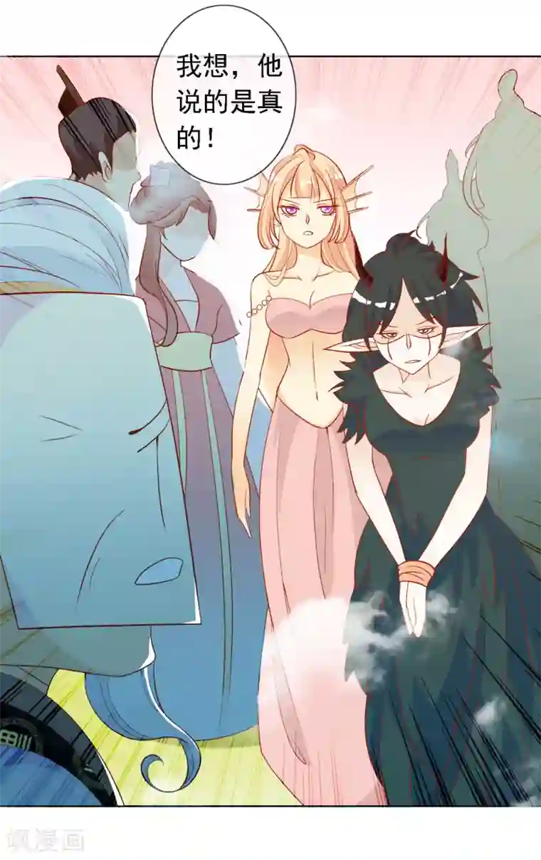 绝色小蛋妃第24话 你是假蛋！