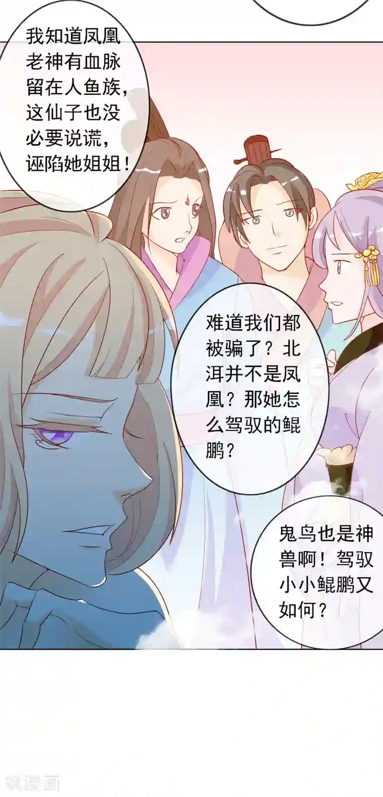 绝色小蛋妃第24话 你是假蛋！