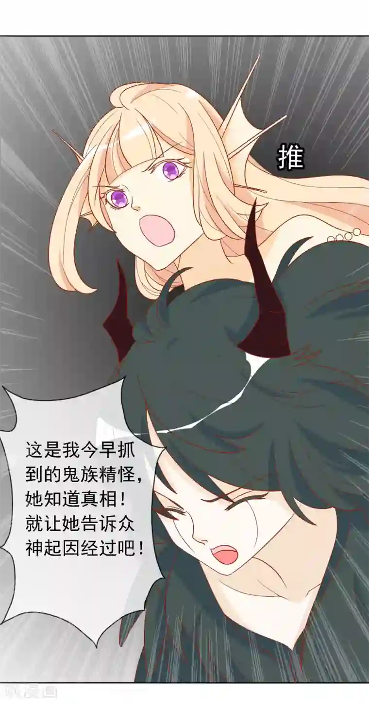 绝色小蛋妃第24话 你是假蛋！