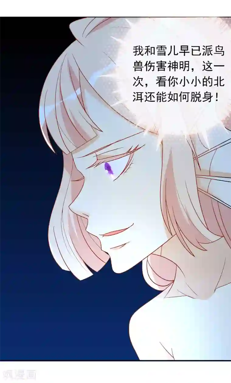 绝色小蛋妃第24话 你是假蛋！