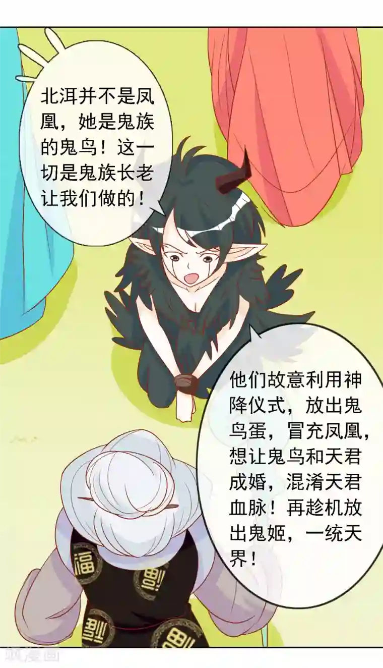绝色小蛋妃第24话 你是假蛋！