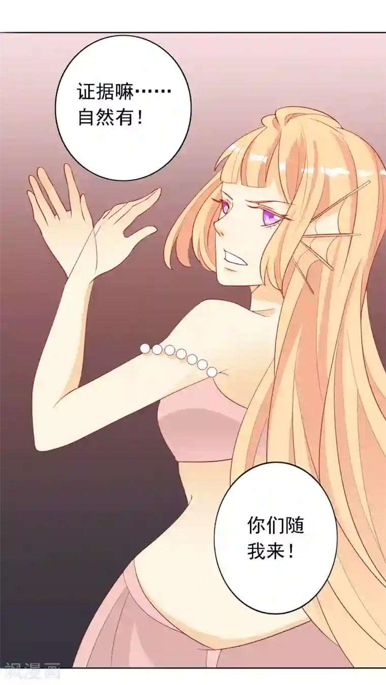 绝色小蛋妃第24话 你是假蛋！