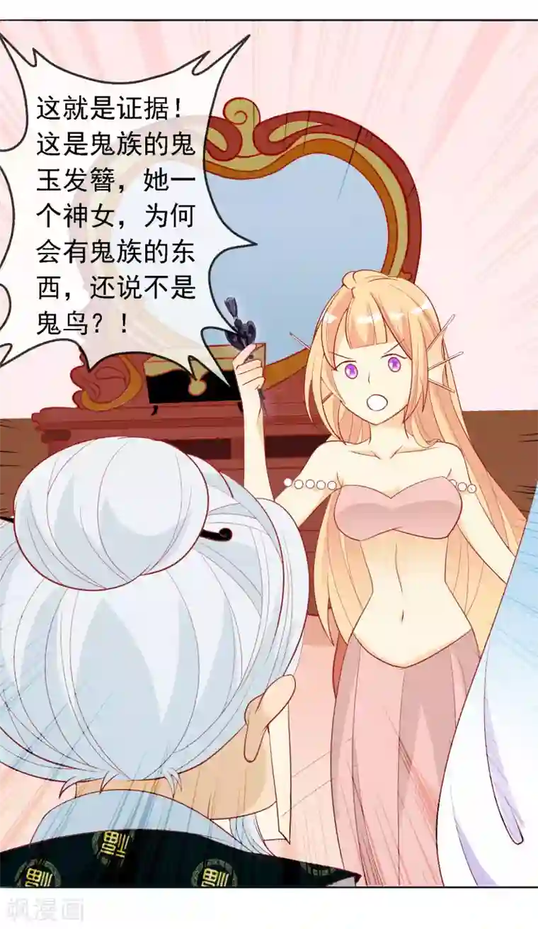 绝色小蛋妃第24话 你是假蛋！