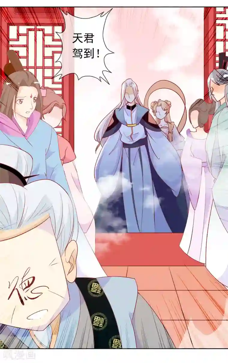 绝色小蛋妃第24话 你是假蛋！