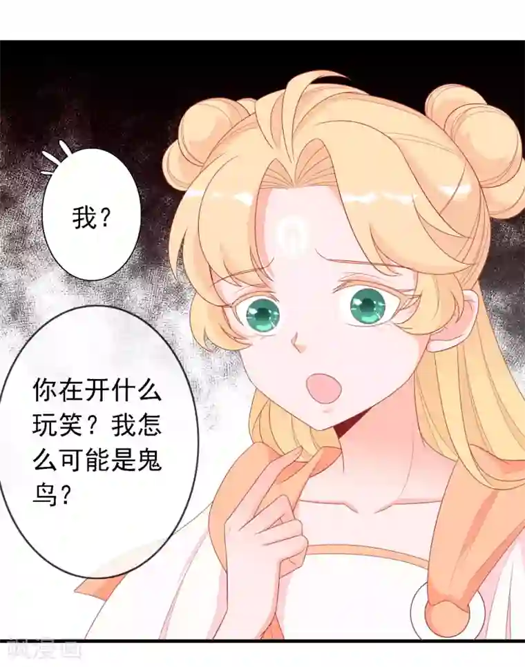 绝色小蛋妃第24话 你是假蛋！