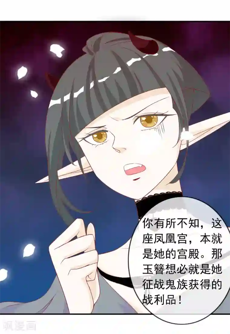 绝色小蛋妃第24话 你是假蛋！