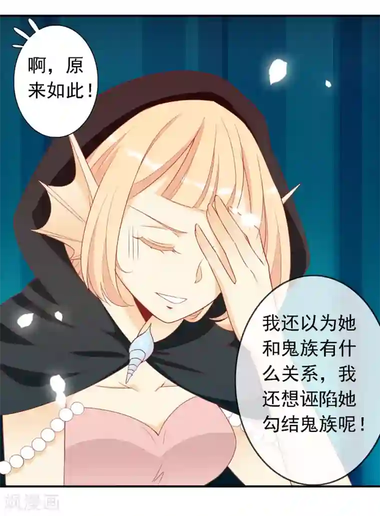 绝色小蛋妃第24话 你是假蛋！