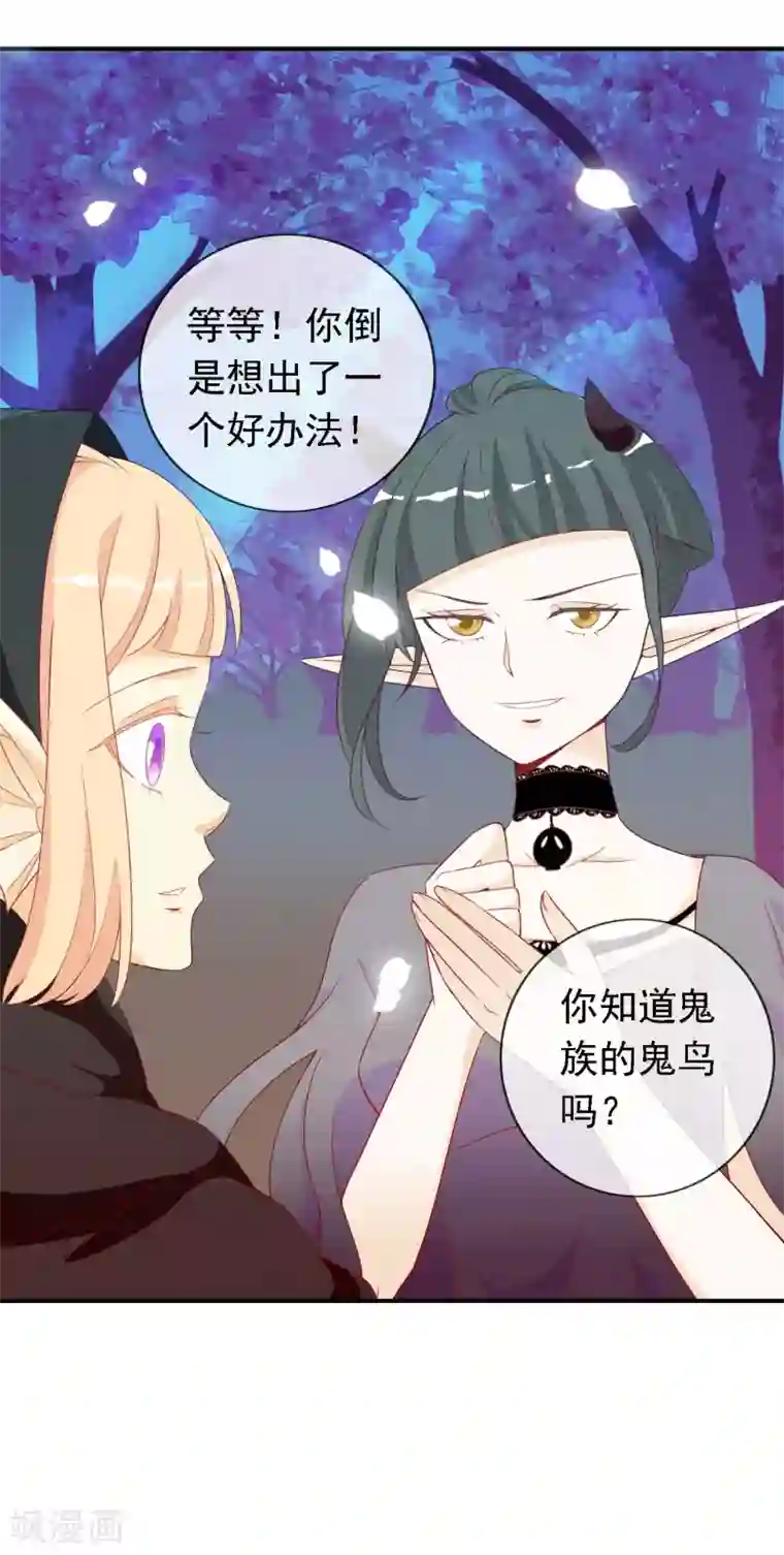 绝色小蛋妃第24话 你是假蛋！