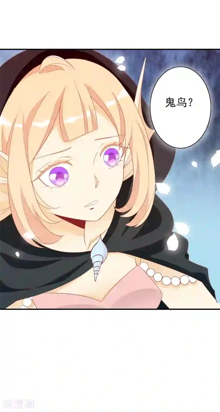 绝色小蛋妃第24话 你是假蛋！