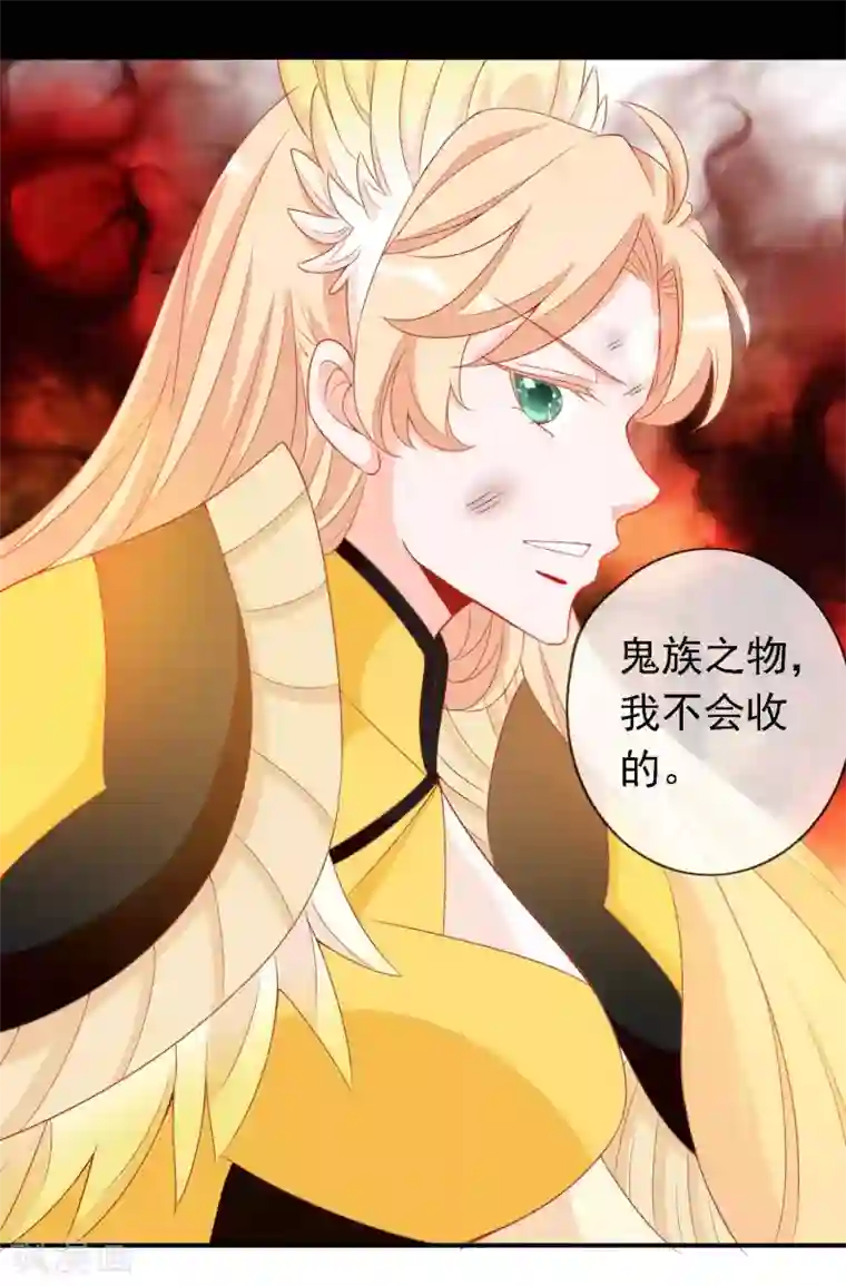 绝色小蛋妃第25话 谁敢动我的蛋