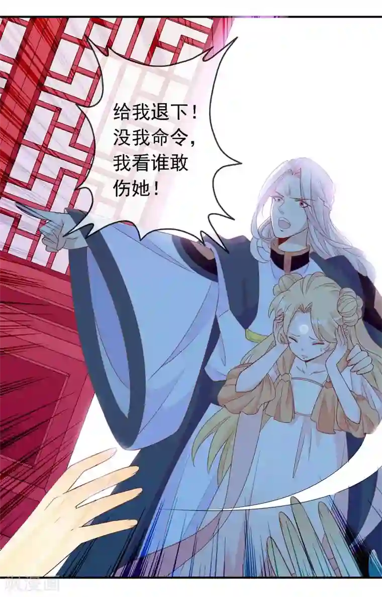 绝色小蛋妃第25话 谁敢动我的蛋