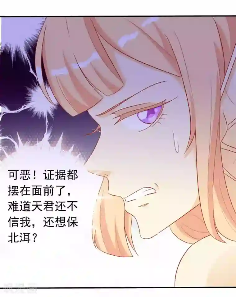 绝色小蛋妃第25话 谁敢动我的蛋