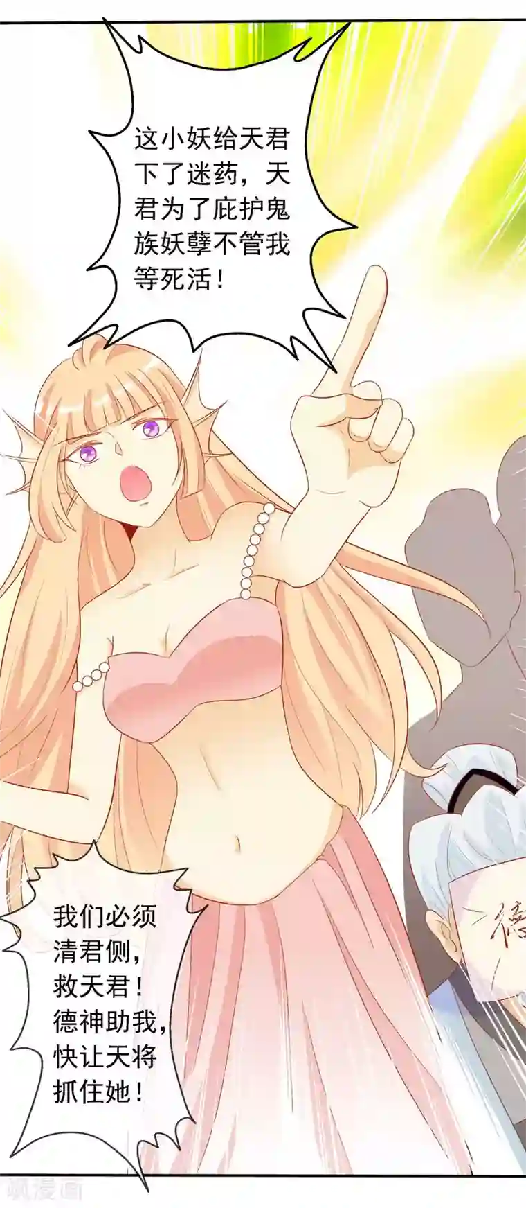 绝色小蛋妃第25话 谁敢动我的蛋